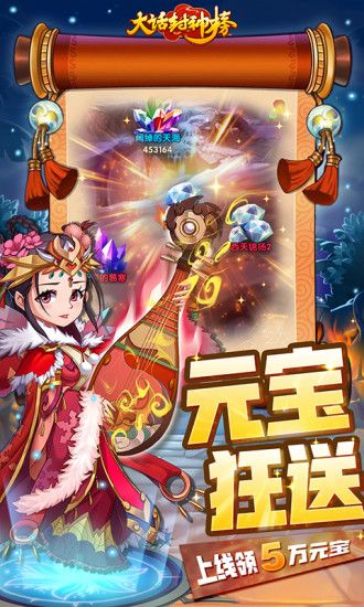 大话封神榜魔童降世_图片1