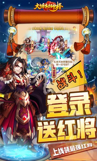 大话封神榜魔童降世_图片2