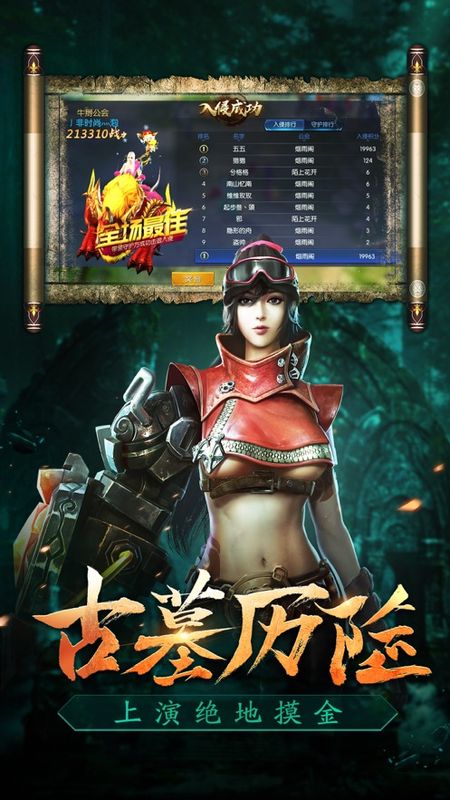 盗墓精绝古城_图片1