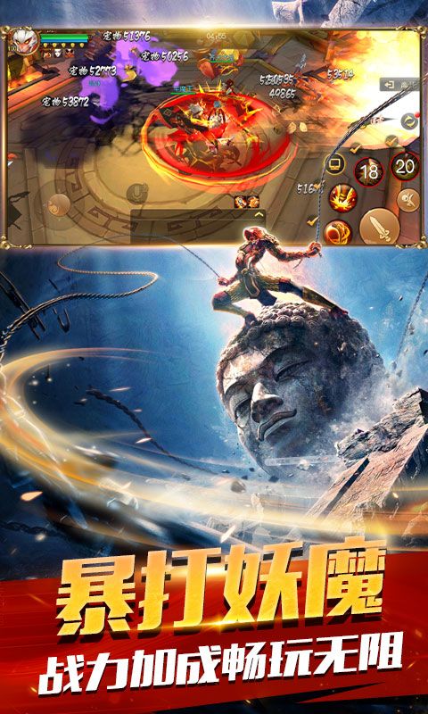 大圣归来棒指灵霄超V版_图片2