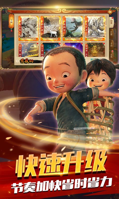 大圣归来棒指灵霄超V版_图片4