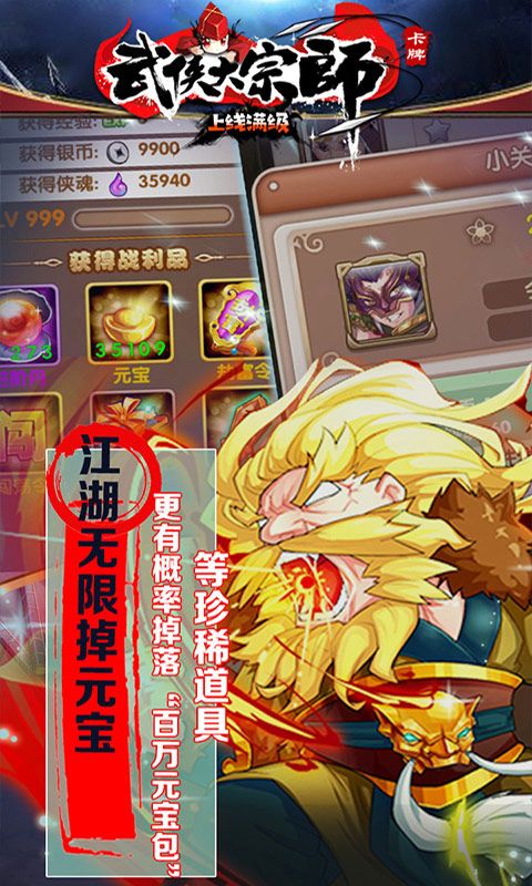 大宗师满级版_图片2