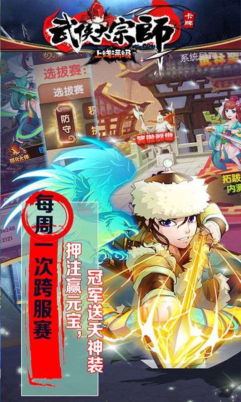 大宗师满级版_图片4