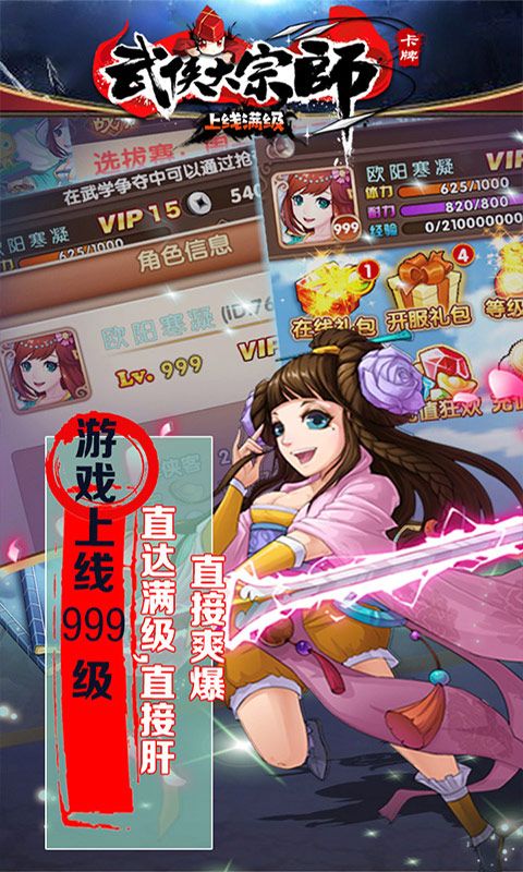 大宗师满级版_图片5