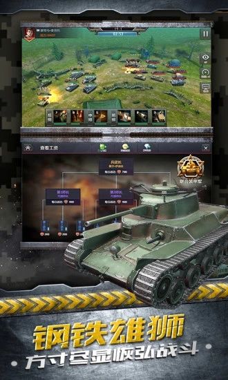 斗战英魂之二战风云_图片3