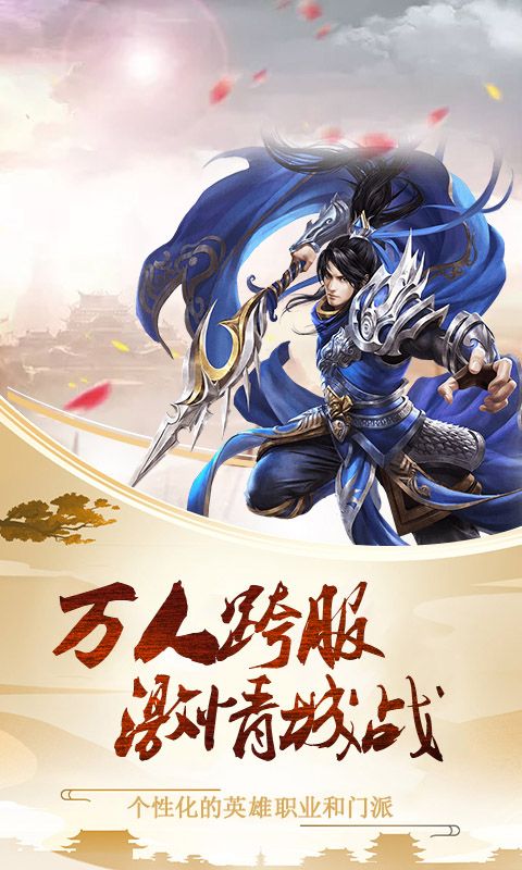 飞剑问道GM版_图片1