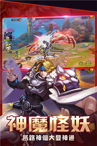 封神榜神话_图片3