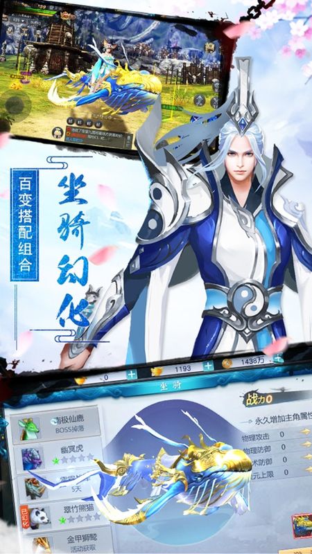 封仙之扶摇九天_图片1