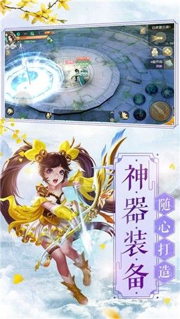 枫影仙侠传_图片1