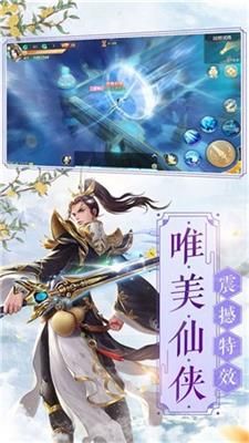 枫影仙侠传_图片3