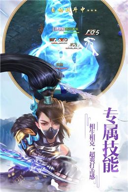 寒雪飞仙传体验服_图片1