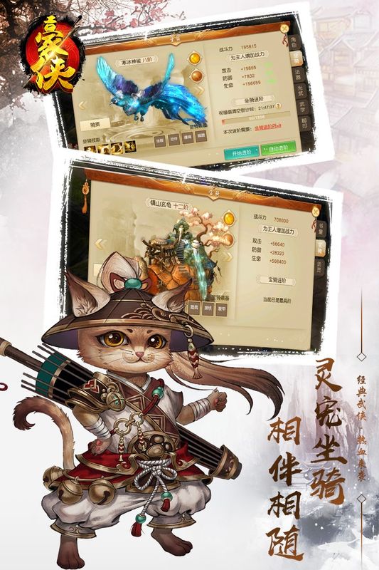 豪侠江湖_图片2