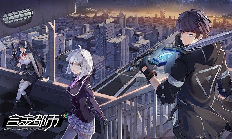 合金都市_图片1