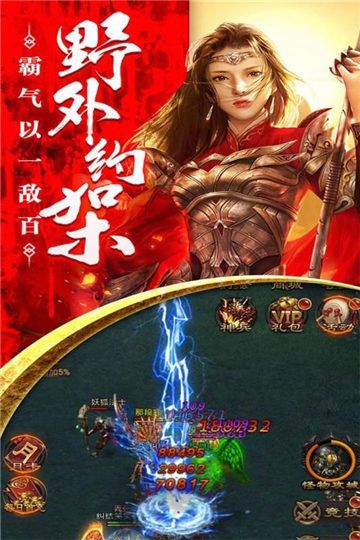 红月传说之头号战神_图片1