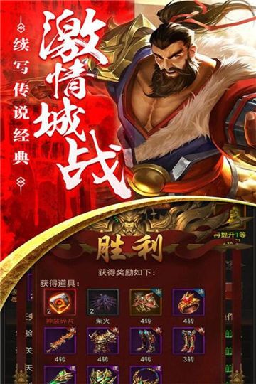 红月传说之头号战神_图片2