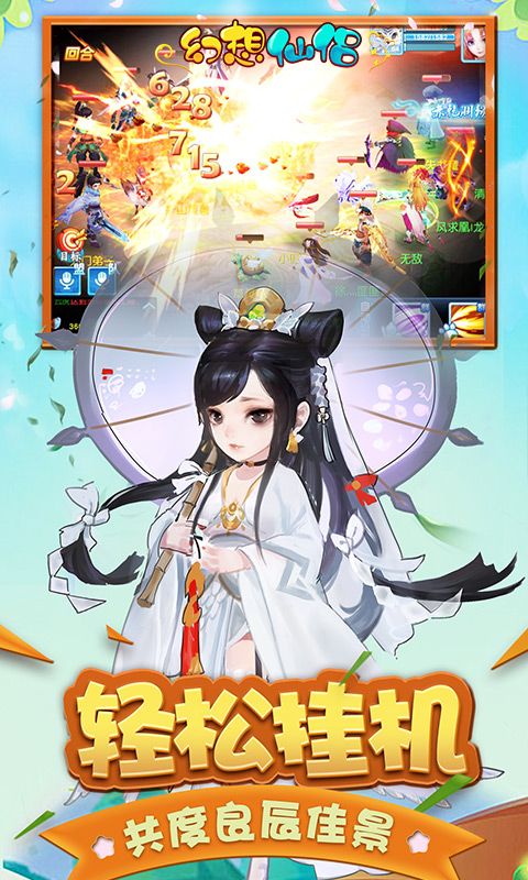 幻想仙侣_图片2