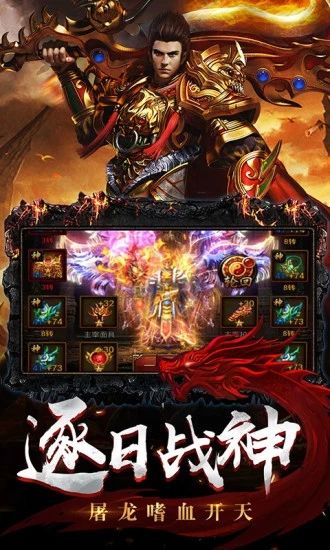 蓝月屠龙之龙城战歌_图片2