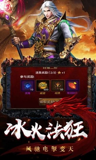 蓝月屠龙之龙城战歌_图片4
