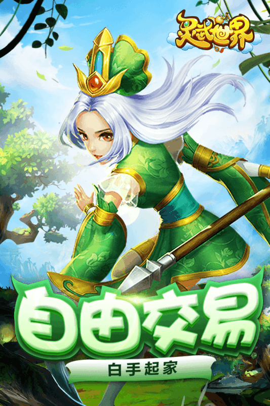 灵武传说_图片3