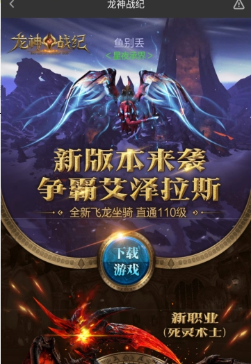 龙神战纪_图片5