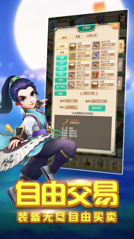 梦回仙武_图片1