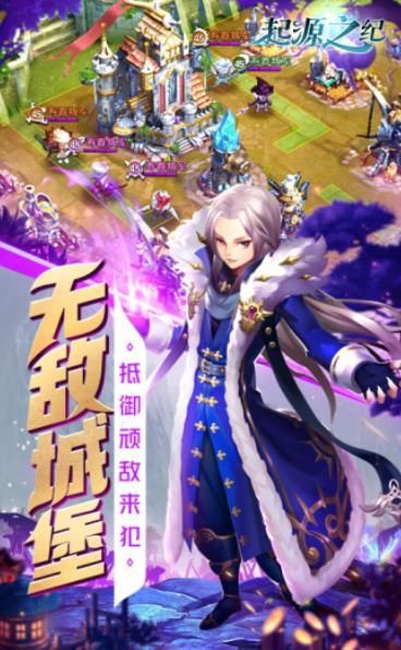 魔法启示录之起源之纪_图片4