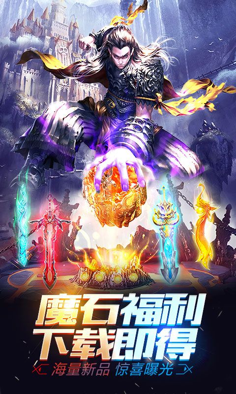 魔域怀旧服_图片1