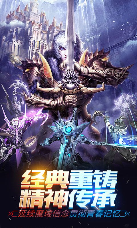 魔域怀旧服_图片2