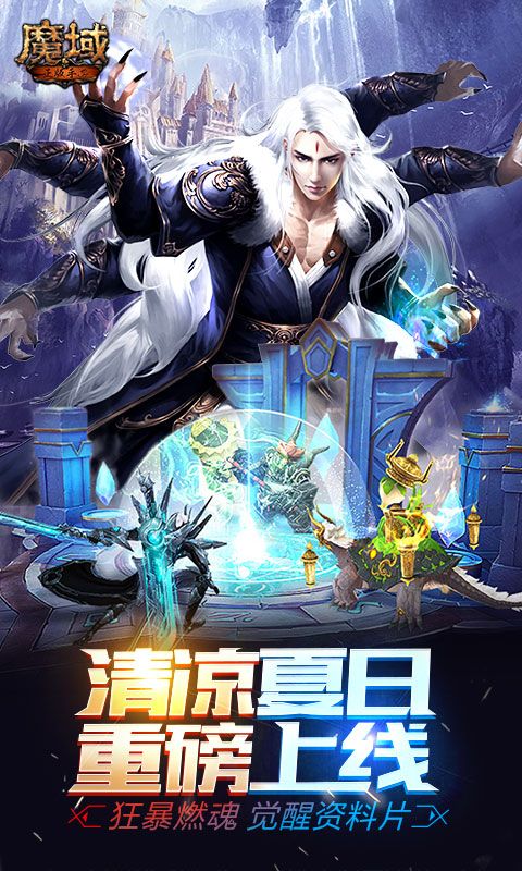 魔域怀旧服_图片5