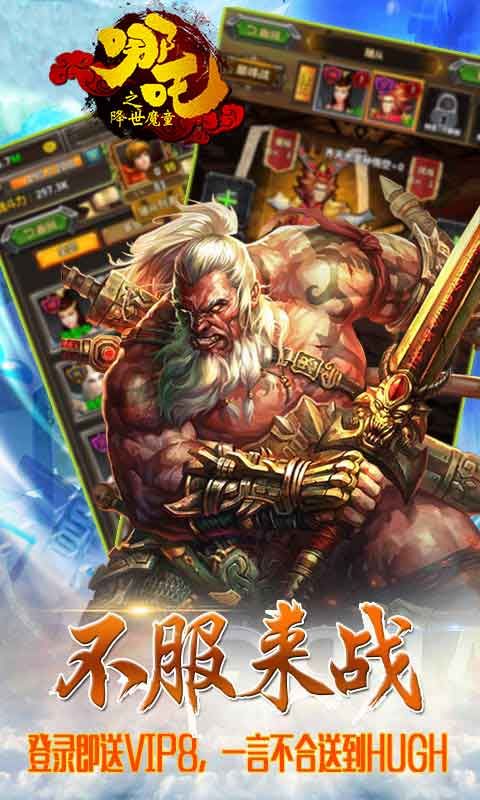 哪吒之魔童转世_图片1