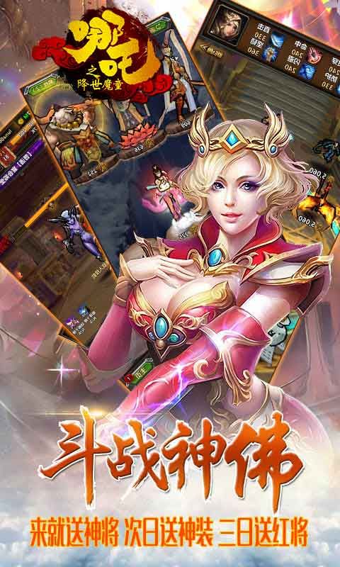 哪吒之魔童转世_图片2