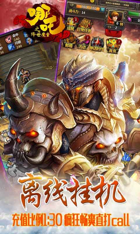 哪吒之魔童转世_图片4
