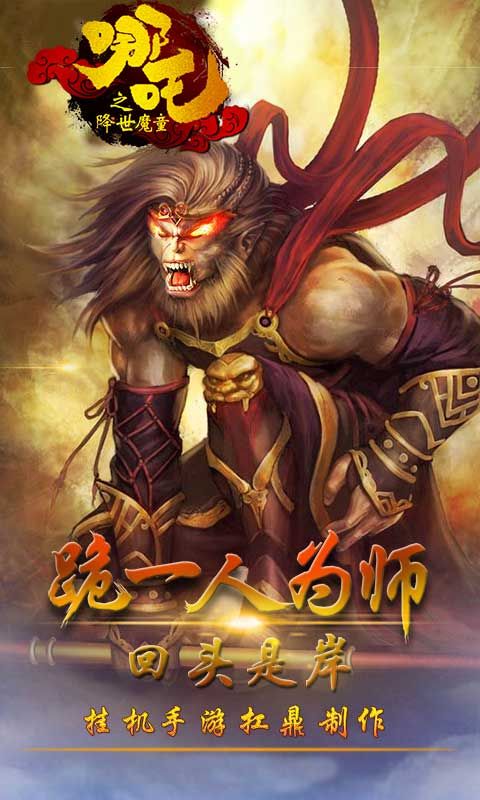 哪吒之魔童转世_图片5
