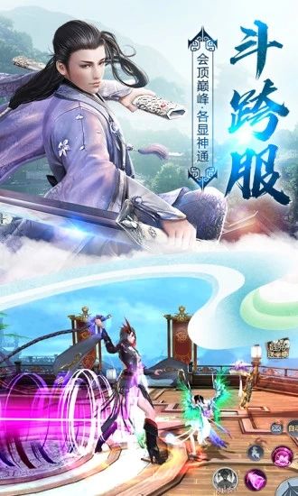 逆乾坤仙侠修仙传奇_图片1