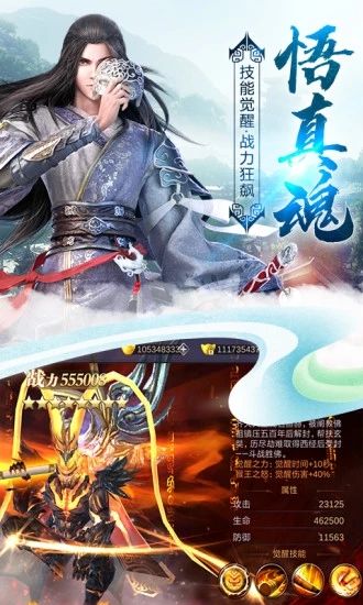 逆乾坤仙侠修仙传奇_图片2