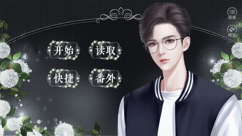 逆袭之告别丑女_图片1