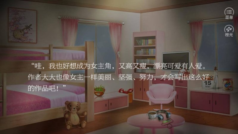 逆袭之告别丑女_图片2