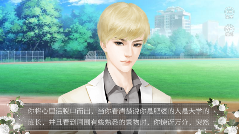 逆袭之告别丑女_图片3