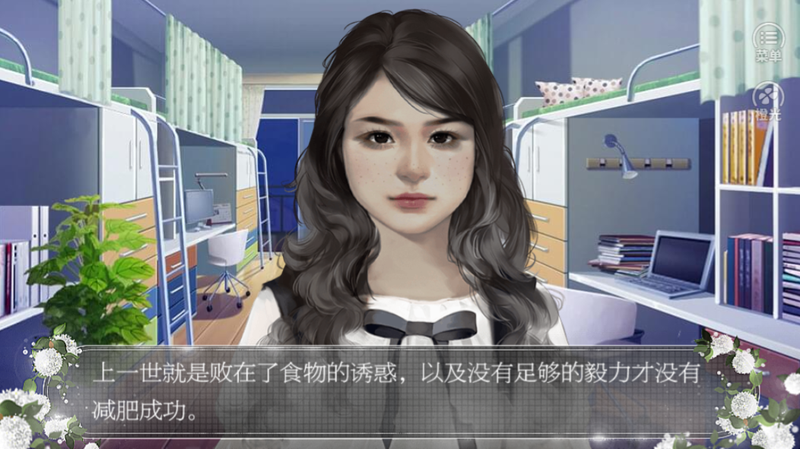 逆袭之告别丑女_图片4