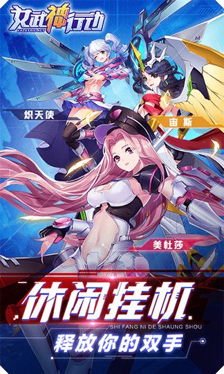 女武神行动_图片1