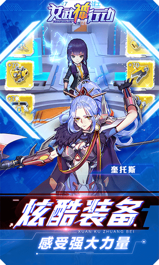 女武神行动_图片4