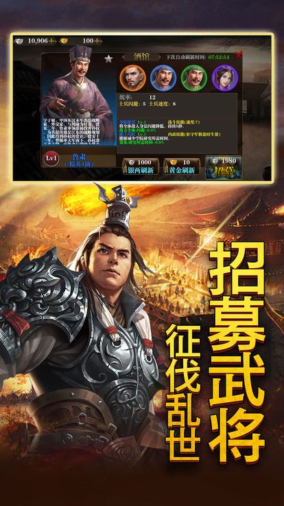 乾坤三国传_图片1