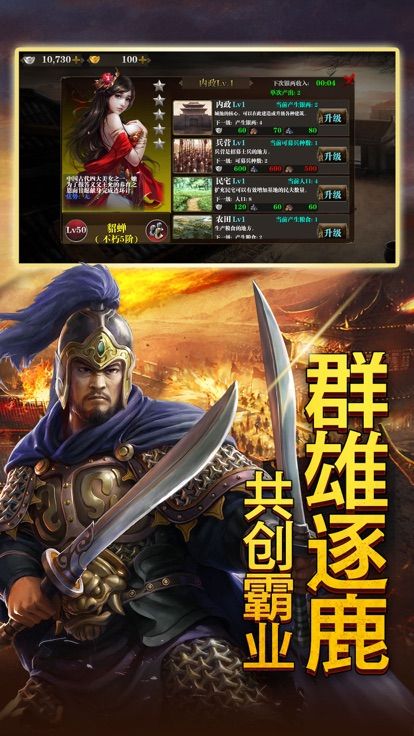乾坤三国传_图片2