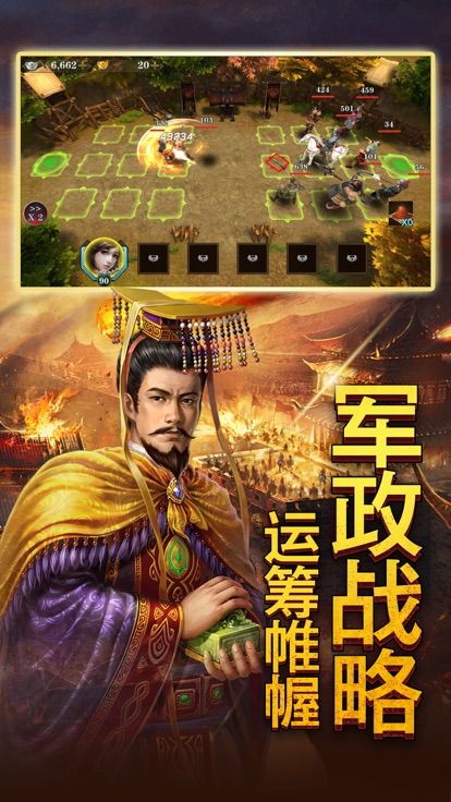 乾坤三国传_图片3