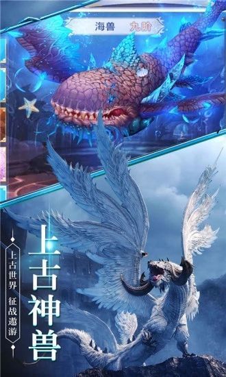 青云传之山海经神兽志_图片1