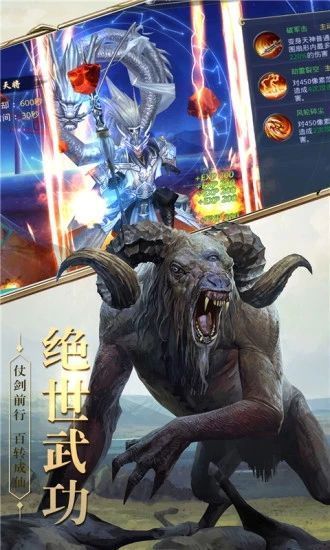青云传之山海经神兽志_图片2