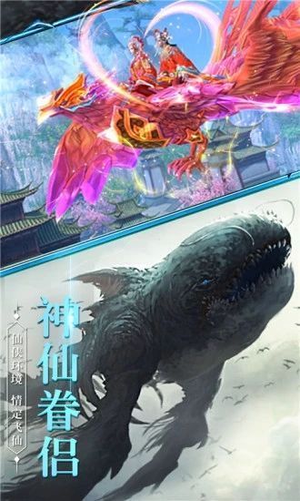 青云传之山海经神兽志_图片3