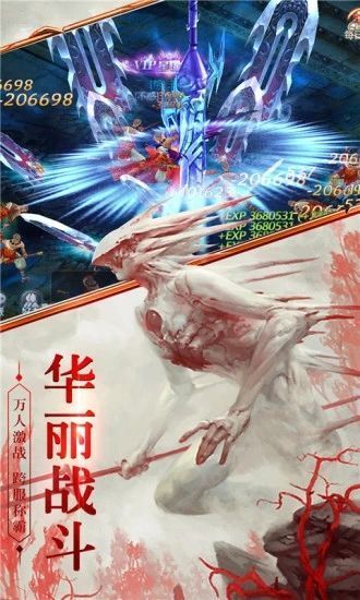 青云传之山海经神兽志_图片4