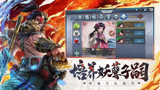 全面战争之全战天下_图片2