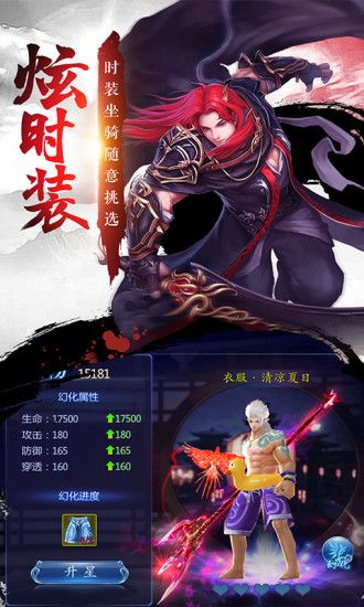 全职诛仙ol_图片1